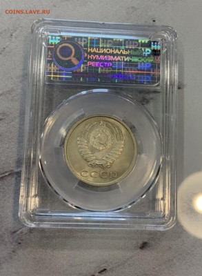 20 копеек  1976 Мешковая ,MS64 - IMG_2357