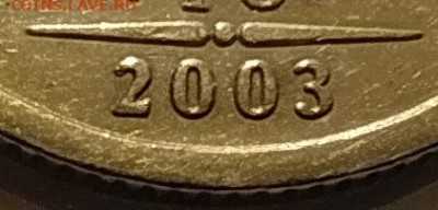 1 РУБЛЬ 2003 !!! до 21.10.25 22.00 - 3.JPG