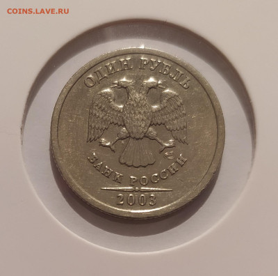 1 РУБЛЬ 2003 !!! до 21.10.25 22.00 - 2 (1).JPG