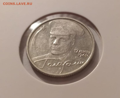 2 РУБЛЯ ГАГАРИН БЕЗ МОН. ДВОРА до 21.10.25 22.00 - IMG_20250929_204907