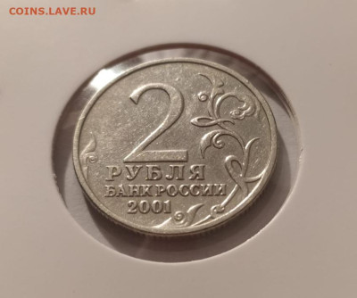 2 РУБЛЯ ГАГАРИН БЕЗ МОН. ДВОРА до 21.10.25 22.00 - IMG_20250929_204634
