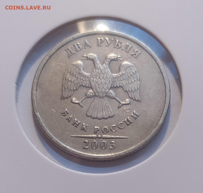 2 РУБЛЯ 2003 до 21.10.25 22.00 - 1 (2).JPG