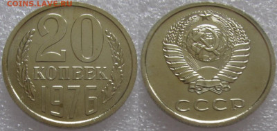 20коп 1976г. ВUNC с 200р. до 21.10.2025г. 22:00 - image(36)