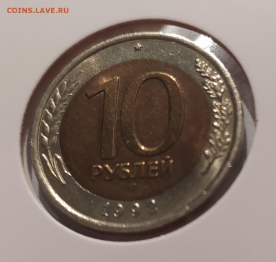 10 РУБЛЕЙ 1992 ЛМД до 21.10.2025 22.00 - 1 (2).JPG