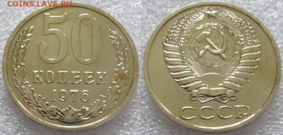 50коп 1976г. ВUNC с 200р. до 21.10.2025г. 22:00 - image(35)