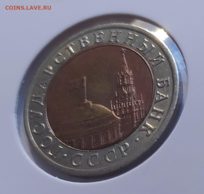 10 РУБЛЕЙ 1992 ЛМД до 21.10.2025 22.00 - 1 (4).JPG