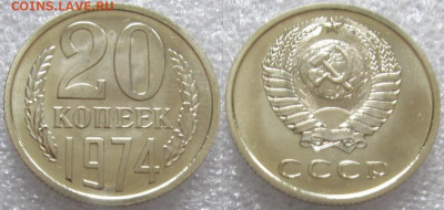 20коп 1974г. ВUNC с 200р. до 21.10.2025г. 22:00 - image(41)