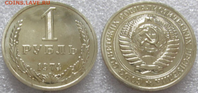 1 рубль 1974г. ВUNC с 200р. до 21.10.2025г. 22:00 - image(32)