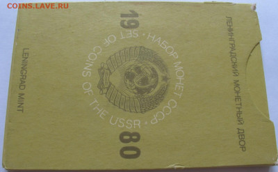 Наобор монет СССР 1980г. жесткий до 21.10.2025г. 22:00 - IMG_6993.JPG
