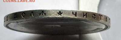 1 рубль 1896 года париж все гербы на месте. Хороший - 350806ef-a8c1-4787-a6c3-8d2861bcbe5e