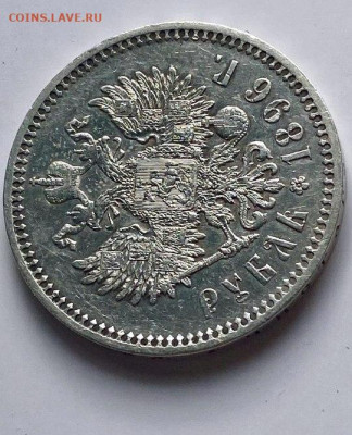 1 рубль 1896 года париж все гербы на месте. Хороший - fae9393f-cc17-4322-821b-cac036c62d42