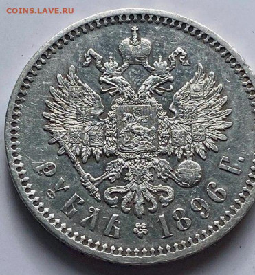 1 рубль 1896 года париж все гербы на месте. Хороший - 7459ec3e-fab7-4c25-b73b-e57501e82566
