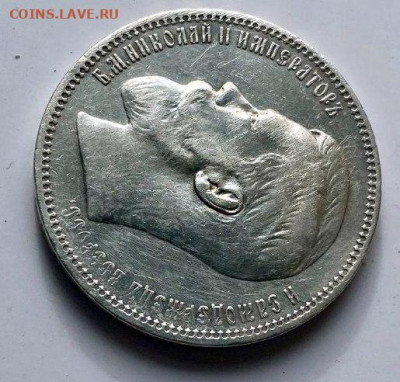 1 рубль 1896 года париж все гербы на месте. Хороший - 8ef6bd2b-8ed7-43d8-8c60-e14d9fde91ed