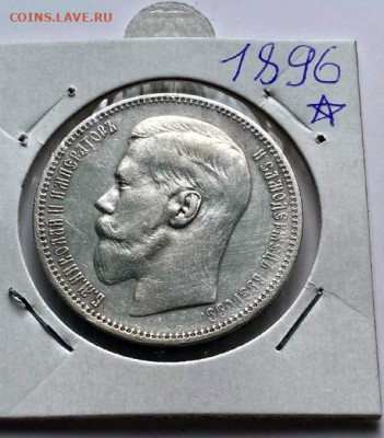 1 рубль 1896 года париж все гербы на месте. Хороший - 3f0fd199-ebe2-4fd1-91f7-4b449b2d95ff