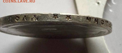 1 рубль 1899 года ** - 4eb42541-7d04-49be-a2bf-beedc638e7d2