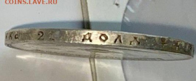 1 рубль 1899 года ** - 4ab3138f-e7f0-43e7-9d5b-c21c4be0bd07