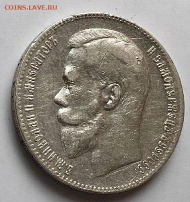 1 рубль 1899 года ** - c6d156a3-12e9-45e1-9623-815e309b3790