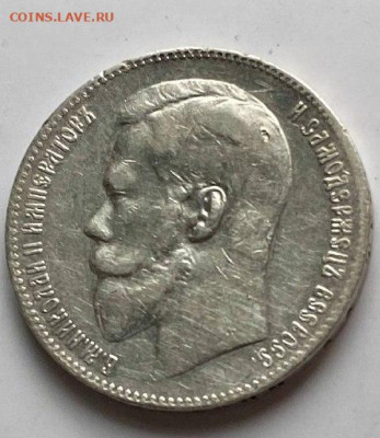 1 рубль 1899 года ** - 6519cd18-bd75-46b2-8061-fe4a8592689b