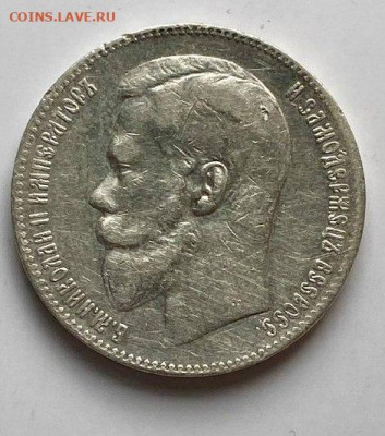 1 рубль 1899 года ** - 46ec5f49-fd28-4a96-8129-20431a2cfcbb