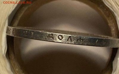 1 рубль 1899 года ФЗ гербы на месте - 0164d46c-b66b-41a5-a93a-032bcfaf026b