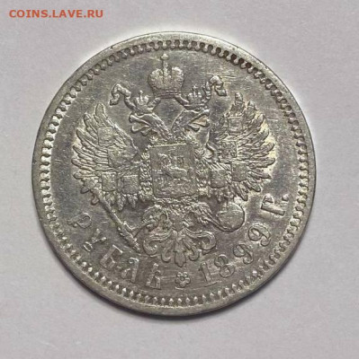 1 рубль 1899 года ФЗ гербы на месте - 38cc3dd9-0bea-486f-bd37-4cbf6d426ce1