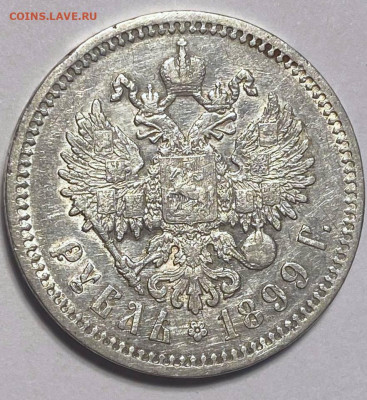 1 рубль 1899 года ФЗ гербы на месте - 28ba8633-2e0a-47da-8afa-ff00a4c5492b