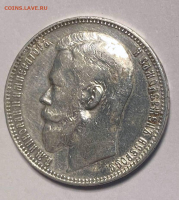 1 рубль 1899 года ФЗ гербы на месте - 7950ce7c-384b-48c8-8e7f-f6b36d1751b0