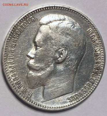 1 рубль 1899 года ФЗ гербы на месте - 7927d149-8951-47a6-a5a9-1f1604a721e0