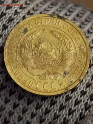2 копейки 1927 года. Определение подлинности и оценка - photo_2025-10-14_21-46-32