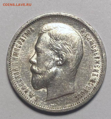 50 копеек 1912 года с остатком блеска - fde2bcf2-0d37-4124-9082-4e225aac03f8