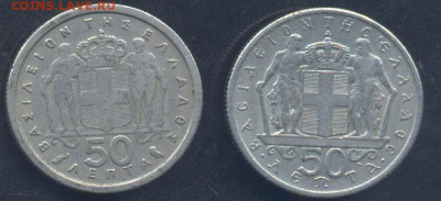 Греция 50 лепта 1964 г.  17.10.2025 г. 22 -00 МСК. - Греция2
