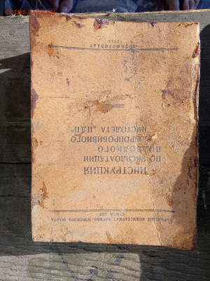Бронзовый Дыропробивной Пистолет пдп 1945г-46г - photo_2025-09-10_16-33-23
