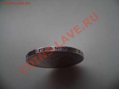 50 коп. 1924 ТР и 50 коп. 1922 ПЛ - DSC02437.JPG
