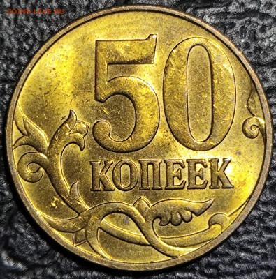 50 копеек 2010 м шт Б3 шт В - IMG_20250928_172322