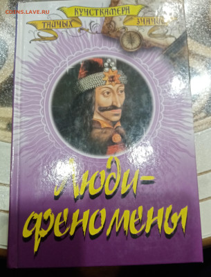 Люди феномены до 21.10.25 в 22:00 по мск - IMG_20251015_232010