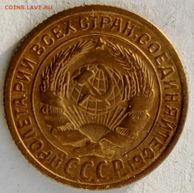 2 коп. 1926 г. мешковая - 11