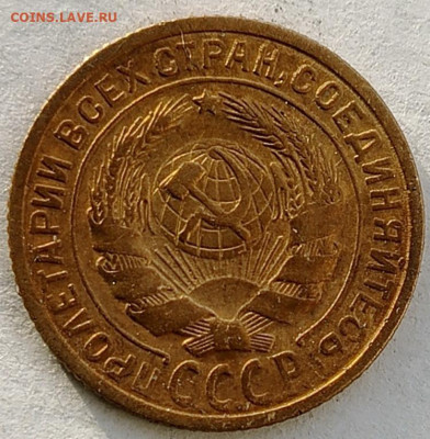 2 коп. 1926 г. мешковая - 12