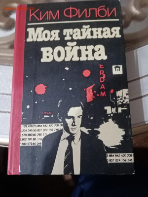 Ким филби. Моя тайная война. До 21.02.25 в 22:00 по мск - IMG_20251016_001108