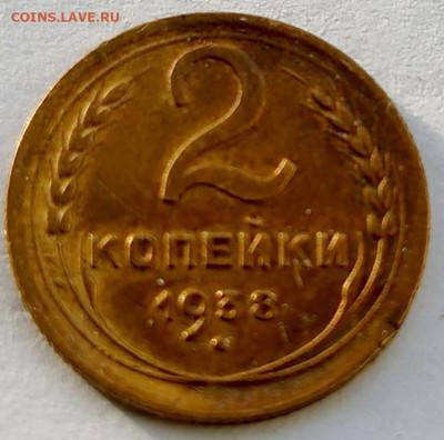 2 коп.1938 г. мешковая - 22