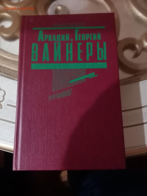 Аркадий и Георгий вайнеры. Эра милосердия.до 21.10.25 - IMG_20251016_001032