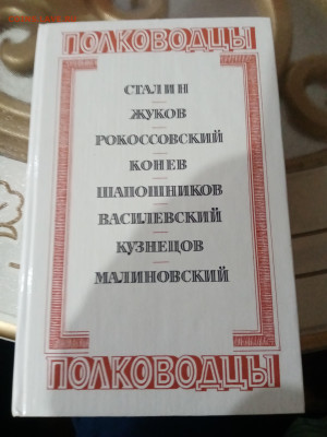 Великие полководцы вов до 21.10.25 в 22:00 по мск - IMG_20251016_001955
