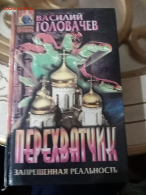 Василий головачев. Перехватчик до 21.10.25 в 22:00 по мск - IMG_20251016_001946