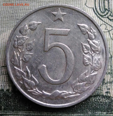 Чехословакия 5 геллеров 1966 года до 20.10.2025 - IMG_20251015_193748