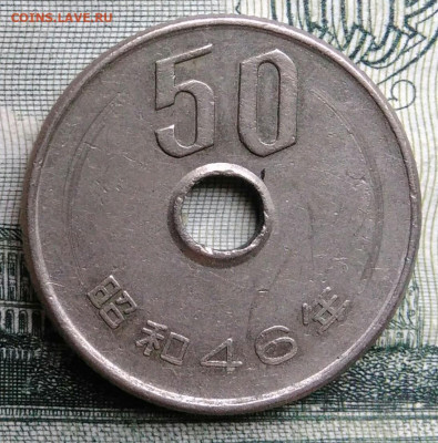 Япония 50 йен 1971 года до 20.10.2025 - IMG_20251015_195651