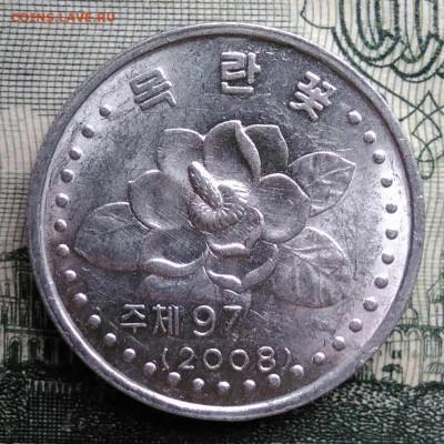 Северная Корея 5 чон 2008 года до 20.10.2025 - IMG_20251015_193828