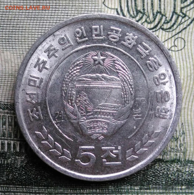 Северная Корея 5 чон 2008 года до 20.10.2025 - IMG_20251015_193842
