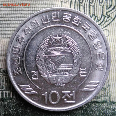 Северная Корея 10 чон 2002 года до 20.10.2025 - IMG_20251015_194407