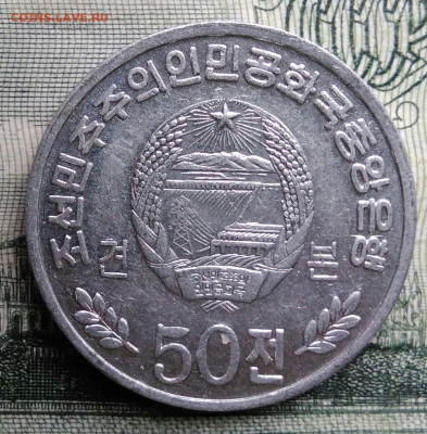 Северная Корея 50 чон 2002 года до 20.10.2025 - IMG_20251015_195832