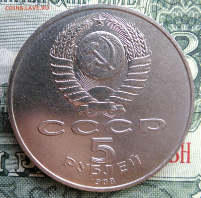 5 рублей 1988 года Петр 1 до 20.10.2025 - IMG_20251014_172059