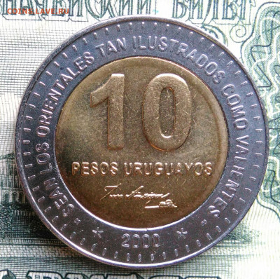 Уругвай 10 песо 2000 года до 20.10.2025 - IMG_20251013_002448
